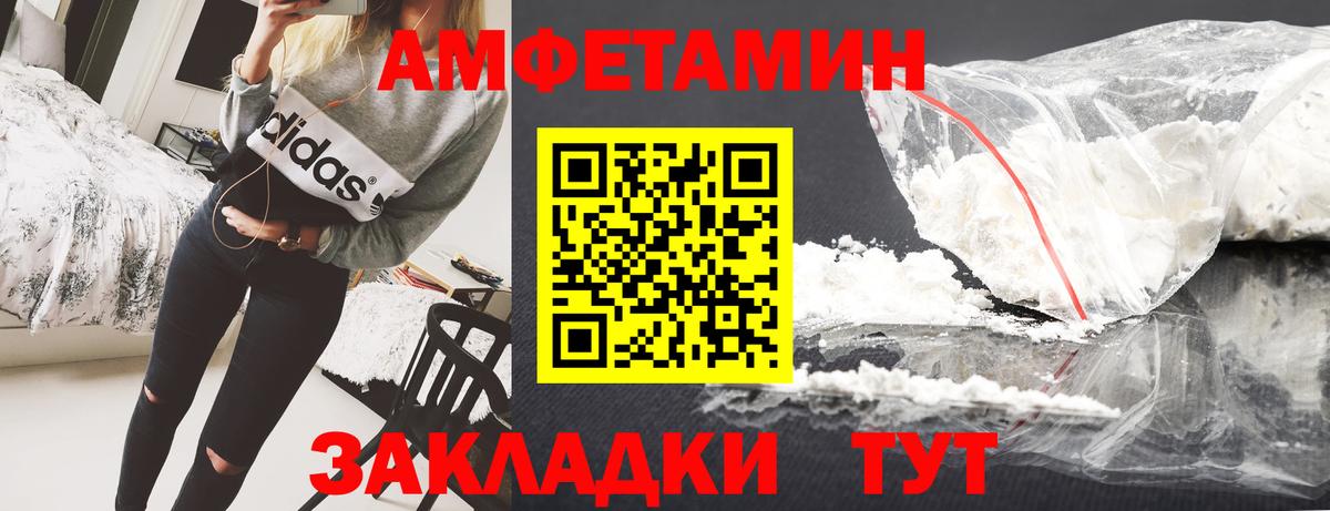 Amphetamine 98% Новокузнецк