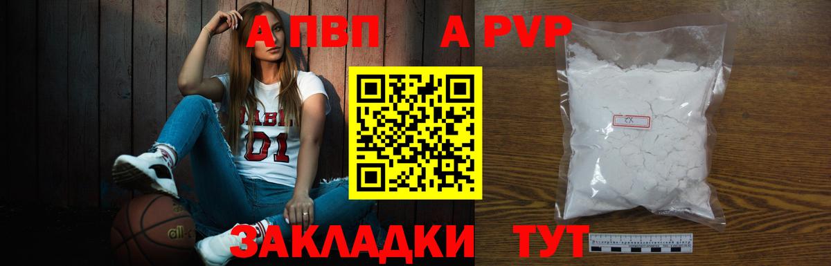 Альфа ПВП Соль Новокузнецк