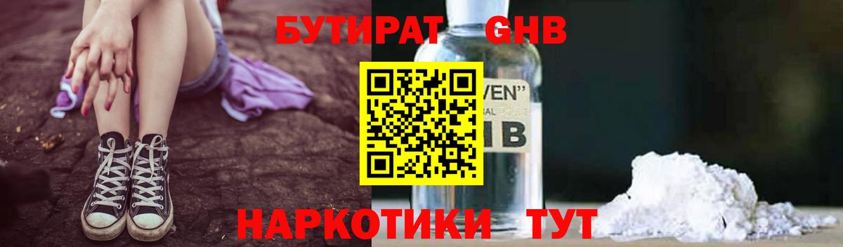 БУТИРАТ оксана Новокузнецк