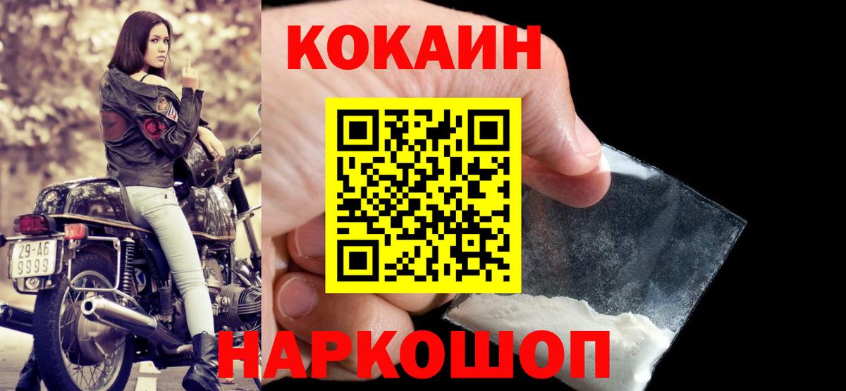 цена   Cocaine 97%  Новокузнецк  Вход с VPN  КОКАИН Боливия 
