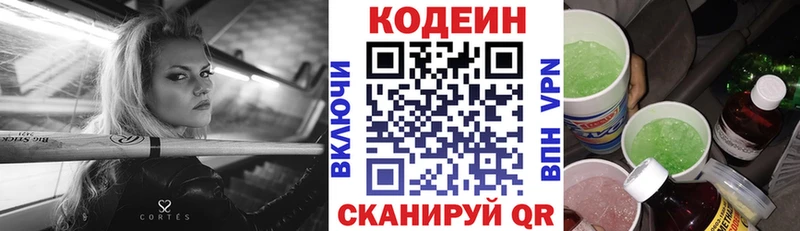 Кодеиновый сироп Lean Purple Drank  Новокузнецк 