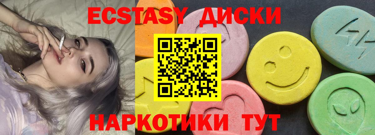 Экстази  Вход с VPN  Новокузнецк  ЭКСТАЗИ louis Vuitton  ЭКСТАЗИ 280 MDMA 