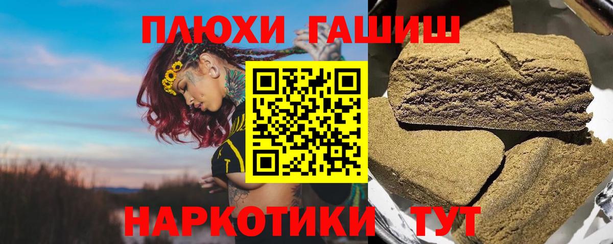 Гашиш Ice-O-Lator Новокузнецк