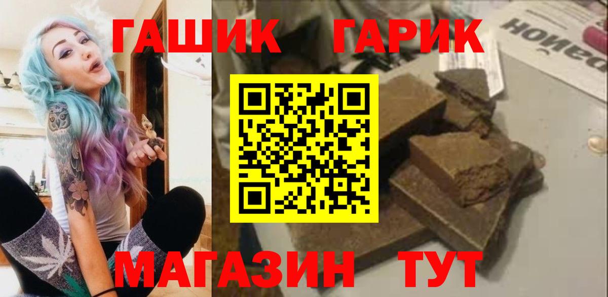 ГАШ убойный  Вход с VPN  ГАШИШ Cannabis  Гашиш  Новокузнецк 