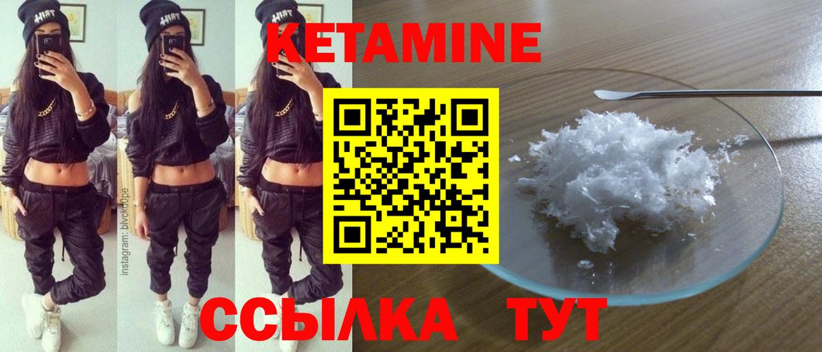 КЕТАМИН VHQ Новокузнецк