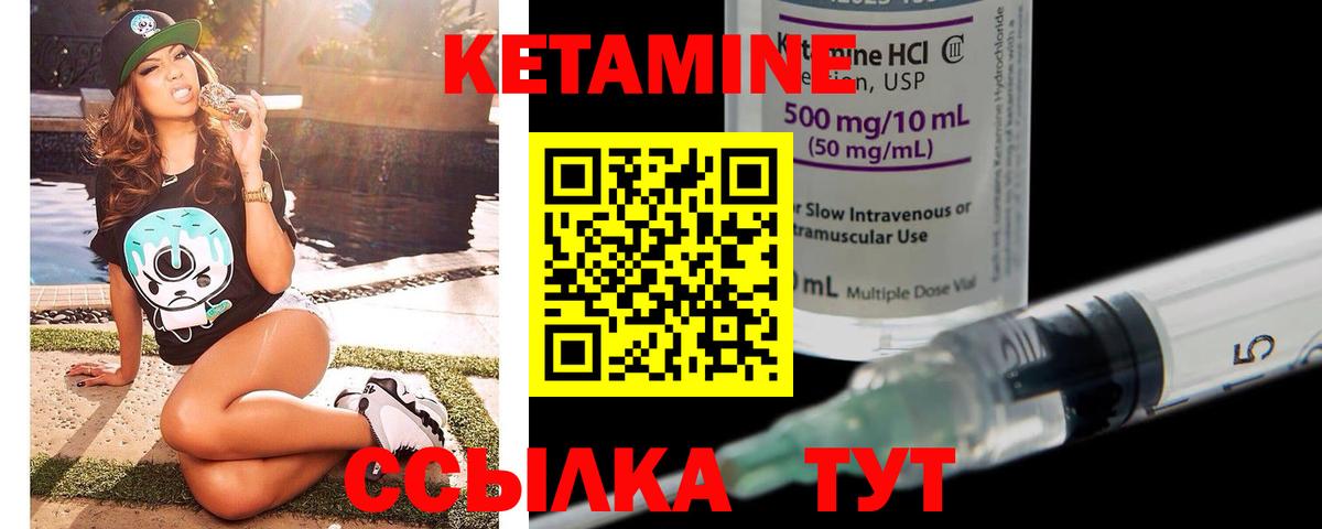 Новокузнецк  Кетамин ketamine  Вход с VPN  КЕТАМИН ketamine 