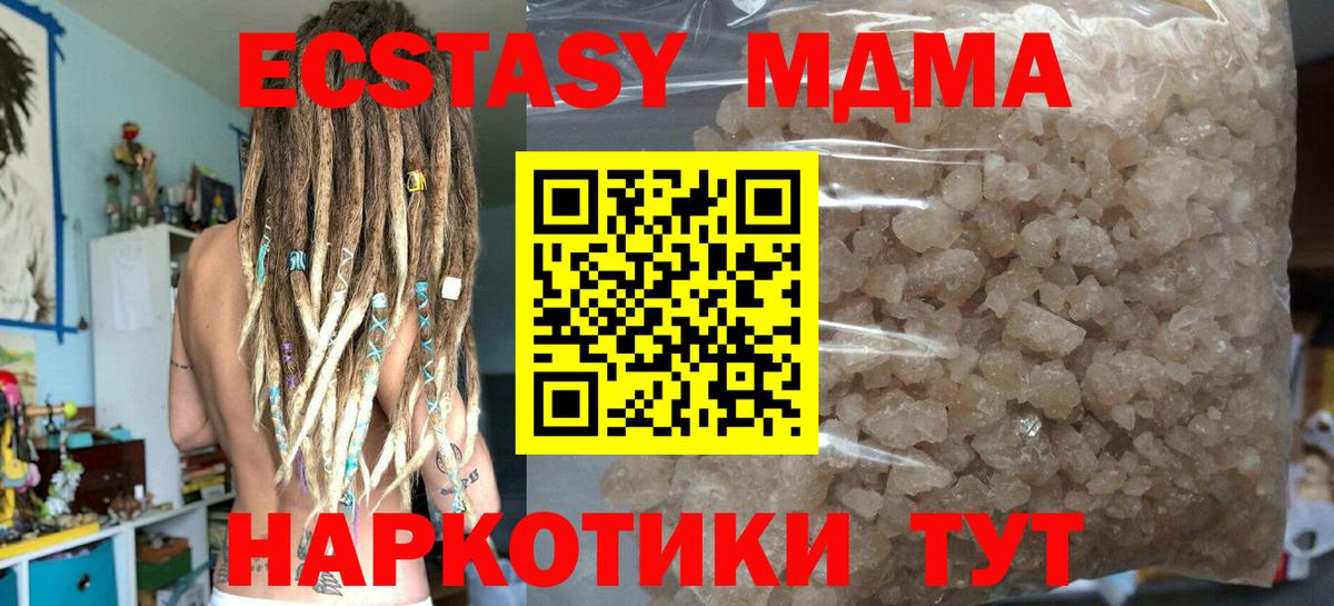 MDMA crystal  Вход с VPN  Новокузнецк  МДМА молли 