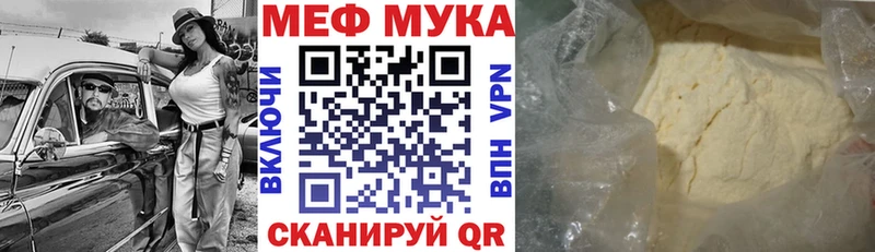Меф мяу мяу мука Новокузнецк