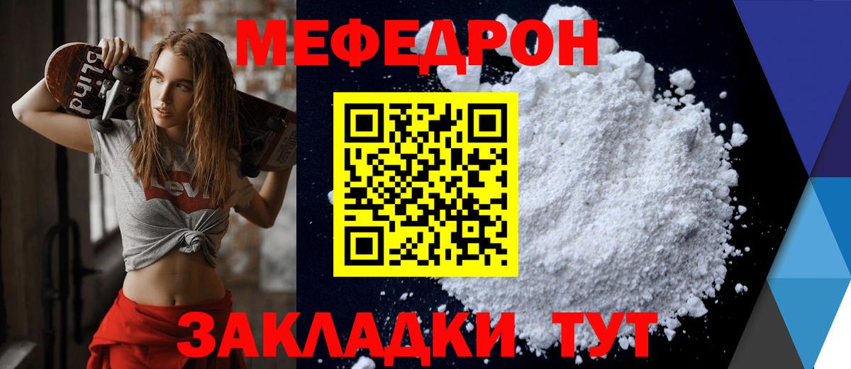 Мефедрон  Новокузнецк