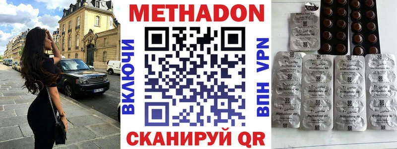 Метадон белоснежный  где можно купить наркотик  Новокузнецк 