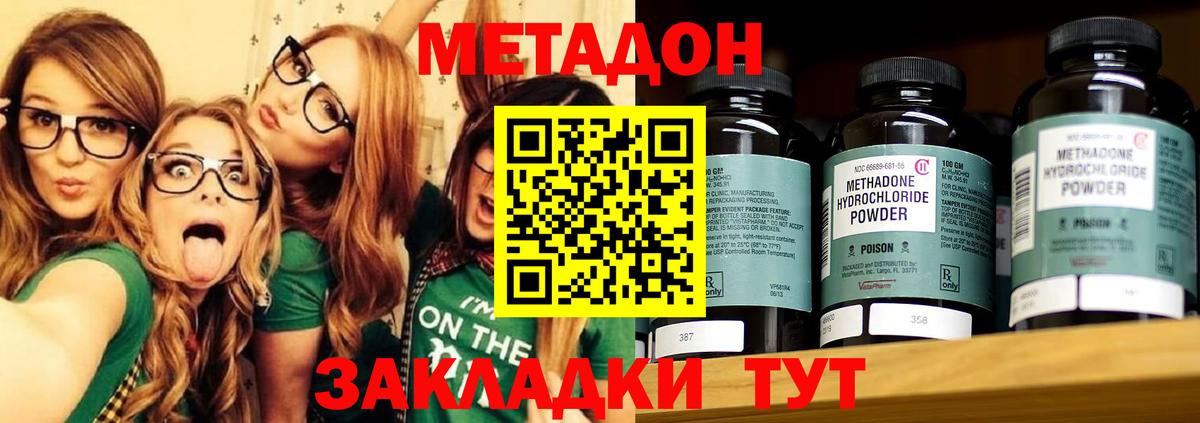 МЕТАДОН мёд  Вход с VPN  Новокузнецк 