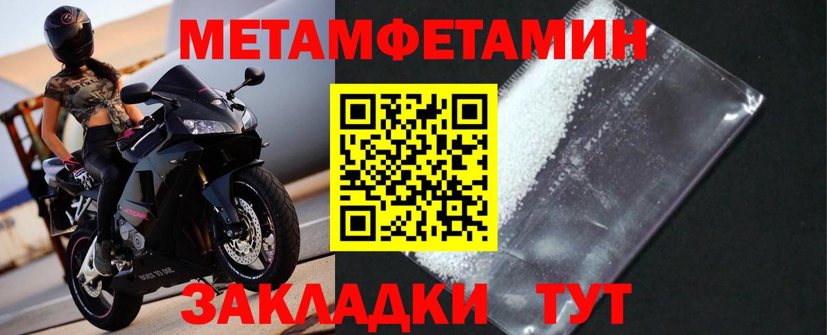 Первитин мет Новокузнецк