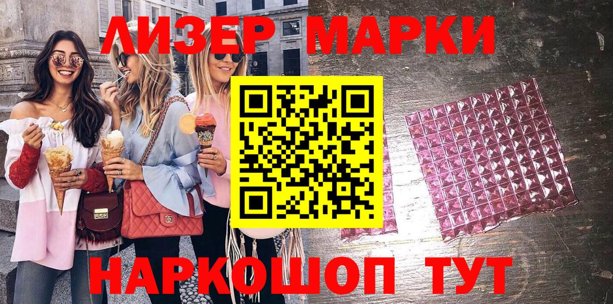 Марки 25I-NBOMe  Марки 25I-NBOMe 1,5мг  Вход с VPN  Новокузнецк 